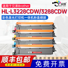 适用兄弟3228粉盒HL-L3228CDW硒鼓hl-l3288cdw墨盒MFC-L3768CDW黑色激光打印机专用硒鼓TN289XL带芯片碳粉盒