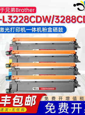 适用兄弟3228粉盒HL-L3228CDW硒鼓hl-l3288cdw墨盒MFC-L3768CDW黑色激光打印机专用硒鼓TN289XL带芯片碳粉盒