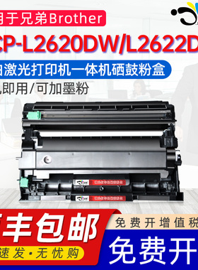 适用于兄弟DCP-L2620dw墨粉盒TN2560 黑白激光打印机L2622DW硒鼓粉盒2620dw墨盒DR2590晒鼓粉合墨鼓粉仓西谷