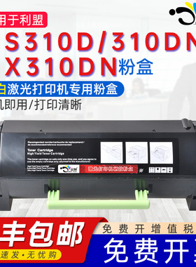 适用利盟MS310d硒鼓MX310DN d粉盒MS315/Ms317/MS410dn/MS415dn/MS417MS517/MS510dn/MS610de打印机墨盒芯片