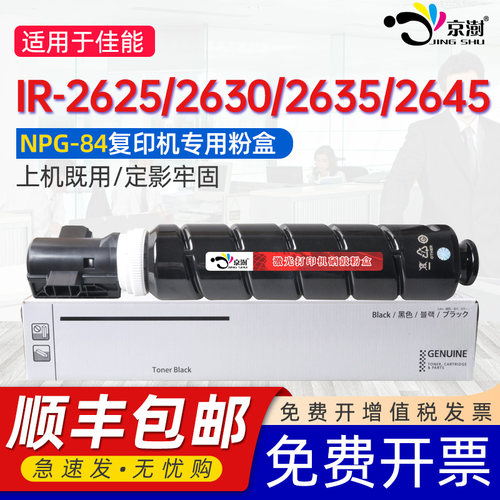 加黑型碳粉，打印清晰，定影牢固