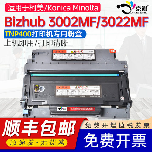 上机即用 打印清晰