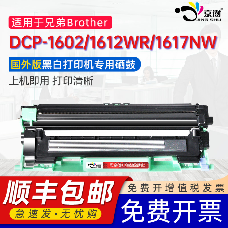 打印稳定 上机既用 打印清晰 牢固不掉粉