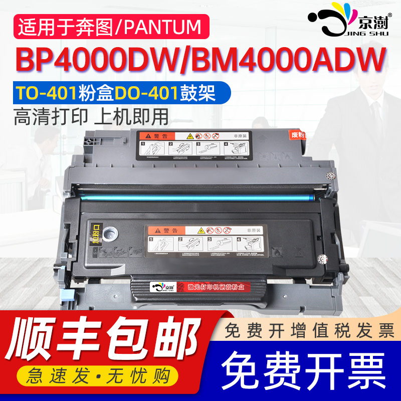 打印稳定 上机既用 打印清晰 牢固不掉粉