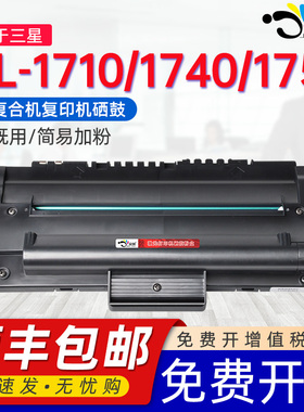 京澍适用三星ML1710硒鼓ml1510 1740 1750 1400 1500 1510G 1710P 1755激光打印机ML-1710D3墨粉盒碳粉盒墨盒