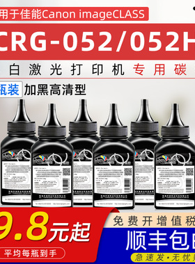 适用佳能CRG-052H碳粉LBP214dw/215dw/211dn/212dw/213dn MF423dw/424dw/426dw/429dw MF421dw/428x/429x墨粉