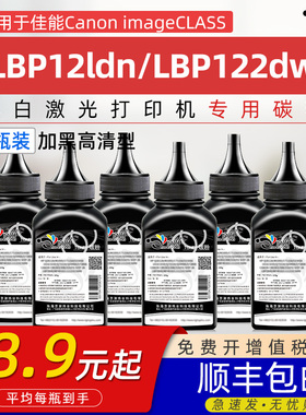 适用佳能LBP121dn碳粉CRG071墨粉Canon imageCLASS LBP12ldn/LBP122dw墨盒CRG071H激光打印机硒鼓专用黑碳粉