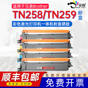L3520CDW DCP L3560CDW打印机碳粉盒 L3240CDW墨盒L3280CDW硒鼓8240CDW 适用兄弟TN258硒鼓259粉盒BrotherHL
