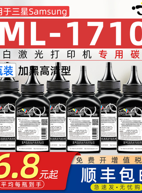 京澍适用三星SCX-4216F碳粉4100 ML-1710D3 1520 1510 SF560 SF565P打印机SCX4016 4116 SCX4200D3 4300墨粉