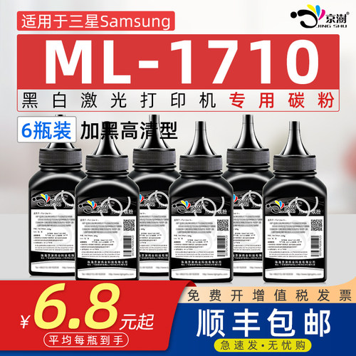 适用SCX-4216F打印专用碳粉京澍