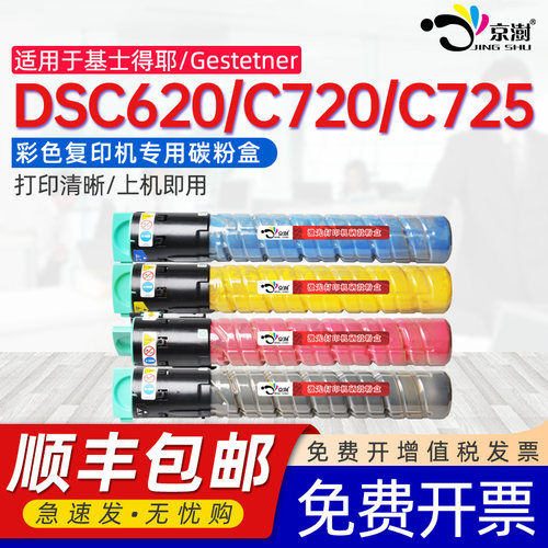 打印稳定 上机既用 打印清晰 牢固不掉粉