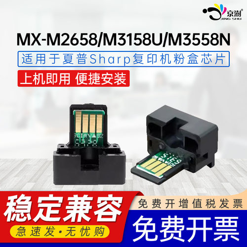 京澍适用MX-312CT芯片