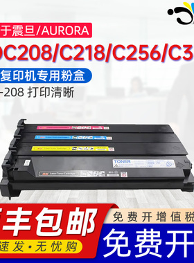 京澍适用震旦ADT-208粉盒AURORA ADC208碳粉盒C218复印机墨粉盒C256 C358磨粉盒TN330硒鼓墨盒TN-213墨粉匣