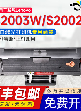 适用联想S2002 s2003w打印机墨盒m2041多功能一体机粉盒F2072 LD202晒鼓碳粉易加粉联想f2072硒鼓LD202碳粉盒