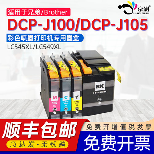 品质墨水 颜色靓丽 便捷加墨