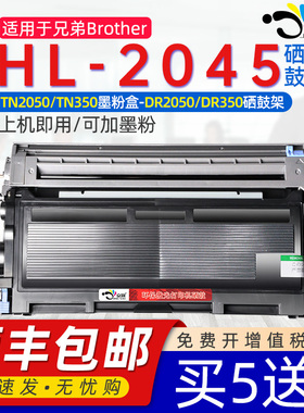 适用兄弟2045粉盒hl2045打印机硒鼓可加粉HL-2045激光碳粉盒TN2025可加粉墨盒dr2050原粉盒装感光鼓代用晒鼓