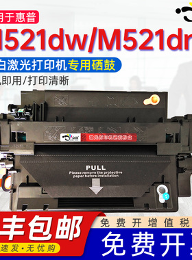 适用惠普HP55A硒鼓CE255A 500 M521dn/dw M525dn/f P3015dn/n佳能MF515dw LBP6750 LBP6780x CRG-324粉盒墨盒