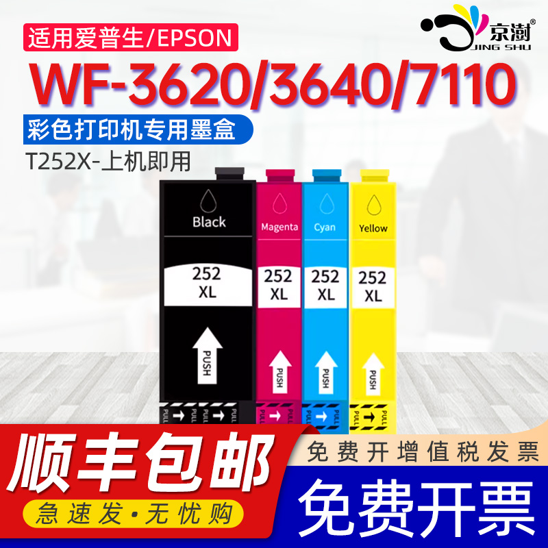 品质墨盒 颜色靓丽 上机即用