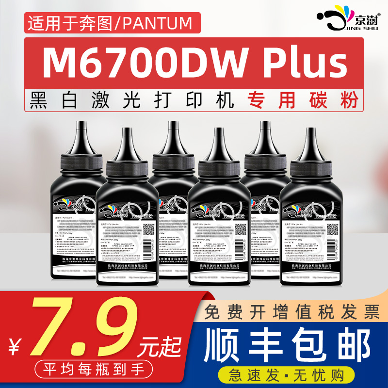 粉末细腻 定影牢固 便捷加粉