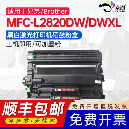 打印稳定 上机既用 打印清晰 牢固不掉粉