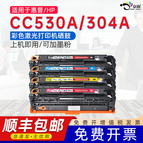 打印稳定 上机既用 打印清晰 牢固不掉粉