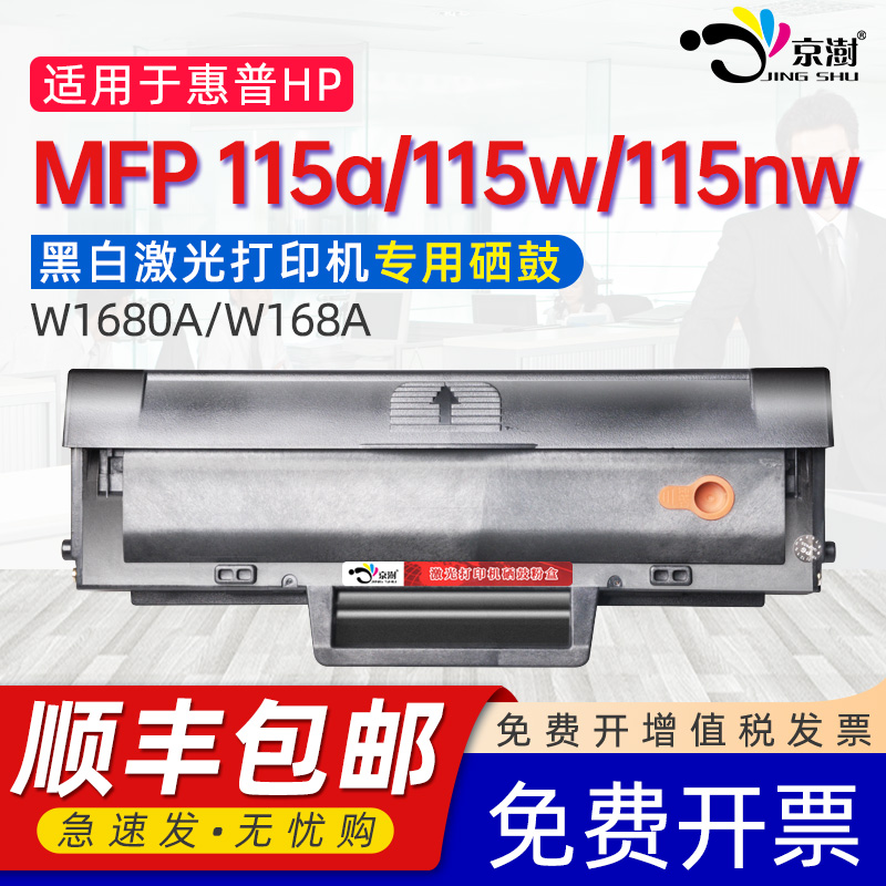 打印稳定 上机既用 打印清晰 牢固不掉粉