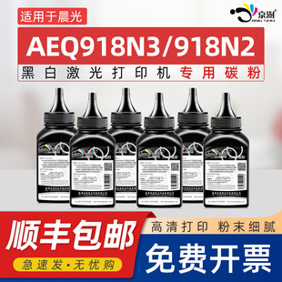 M2000W激光打印机专用碳粉MG1600MG1000炭粉 P1000粉盒墨粉ADG990E1粉墨MG 适用晨光aeq918n3碳粉AEQ918N2