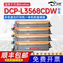 适用兄弟3568粉盒BrotherDCP-L3568CDW彩色墨盒带芯片l3568cdw黑色粉仓激光打印机专用硒鼓TN289XL碳粉硒鼓架