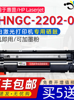 京澍适用惠普SHNGC-2202-00粉盒220200硒鼓P1106plus 1108plus能重复加粉hp388a 53P41A打印机碳粉盒40A墨盒