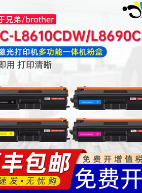适用兄弟MFC-L8610CDW粉盒Brother L8690CDW墨盒DR-476/471CL彩色硒鼓TN471/476MFC-mfcl8690打印机4色碳粉盒
