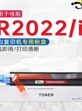适用佳能2022粉盒ir2022粉筒通用canon2022i复印机专用墨盒G28墨盒NPG-28兼容原硒鼓装粉仓碳粉墨鼓2202磨粉