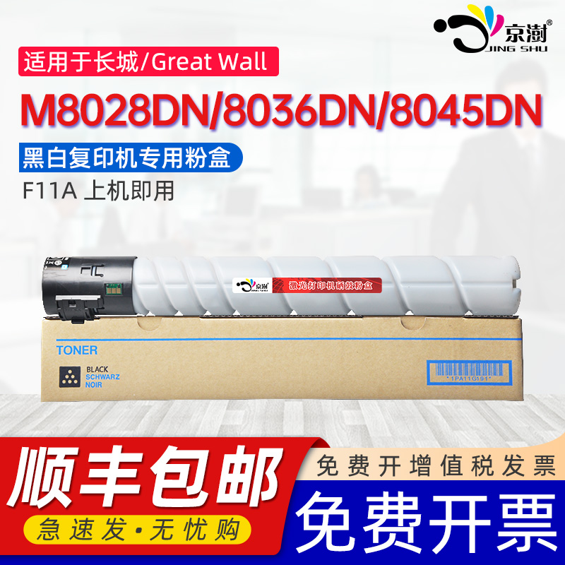 打印稳定 上机既用 打印清晰 牢固不掉粉