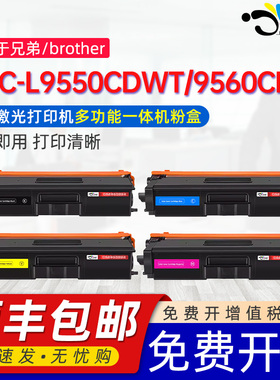 适用兄弟MFC-9560CDW硒鼓可再次加墨粉盒通用MFC-L9550CDWT彩色打印机四色粉盒硒鼓架晒鼓粉仓彩墨专用彩粉盒