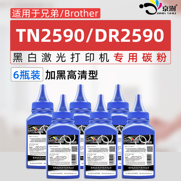 粉末细腻 定影牢固 便捷加粉