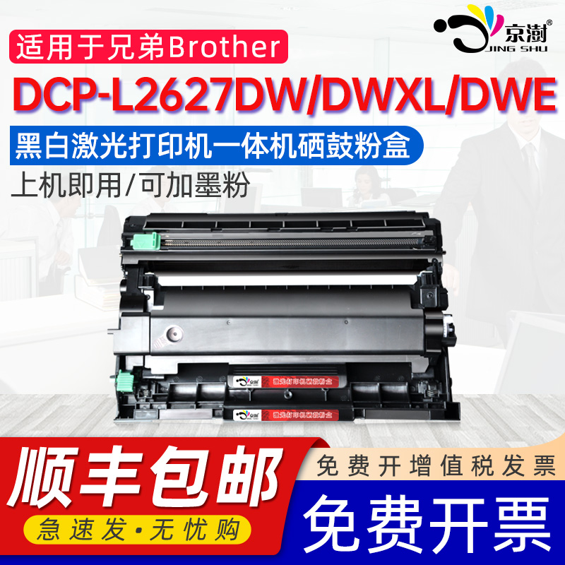 打印稳定 上机既用 打印清晰 牢固不掉粉