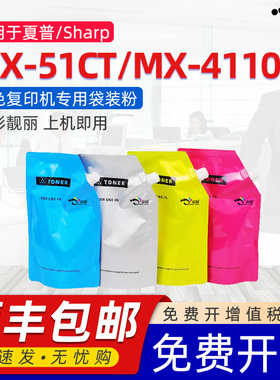 京澍适用夏普MX-51CT碳粉5128 5148  4128 4148 NC 4110/4111/4112/4140/4141/5110/5111/5140/5141 N墨粉
