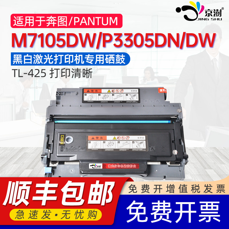 打印稳定 上机既用 打印清晰 牢固不掉粉