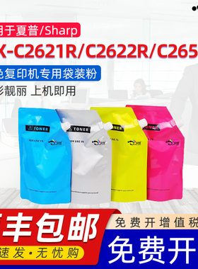 京澍适用夏普MX-60CT复印机墨盒MX-C3582R/4081D/DV/R/4082R/5081D/DV/5082D/6081D/DV/C6082D 30CT粉盒碳粉