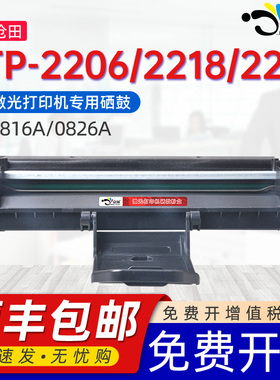 适用沧田0816A硒鼓CTP-2205 2206 2208 2210 2216 2218 w 2268 7180n打印机墨盒CP-0826A 0817A 0819A碳粉盒