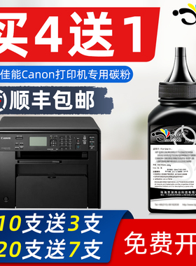 适用佳能MF4420n碳粉canon打印机4450 4452 4710 4712墨粉mf4720w佳能mf4712硒鼓黑白crg-326 crg328硒鼓碳粉
