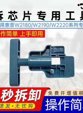 适用3388fdw硒鼓拆卸芯片工具