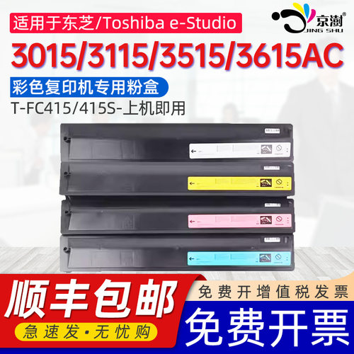 适用3015/3115/3515/3615AC粉盒
