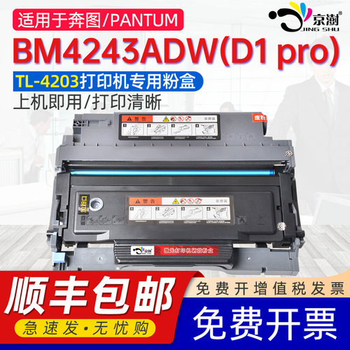 打印稳定 上机既用 打印清晰 牢固不掉粉