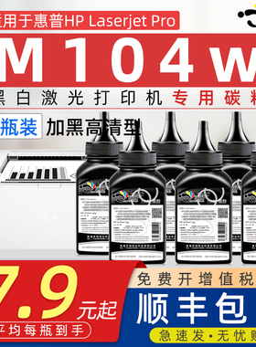 京澍适用惠普M104w碳粉墨粉 CM104w激光打印机硒鼓218碳粉M104w黑白打印机可加粉粉盒G3Q37A墨粉cf219a成像鼓