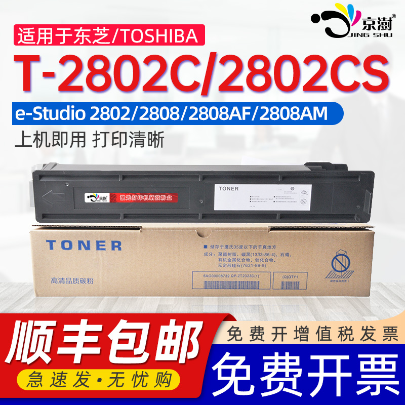 打印稳定 上机既用 打印清晰 牢固不掉粉