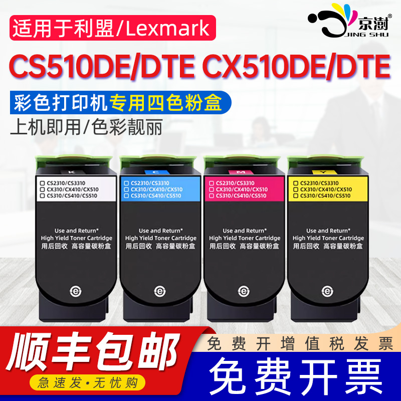 打印稳定 上机既用 打印清晰 牢固不掉粉