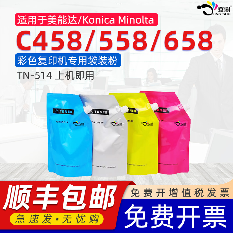 粉末细腻 定影牢固 便捷加粉