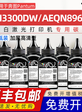 适用晨光AEQN8960碳粉ADGN5222通用晨光牌MG-M3300DW打印机专用墨盒硒鼓粉盒5221碳粉复印晒鼓墨粉黑色末碳粉