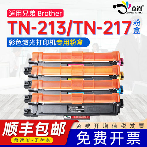 打印稳定 上机既用 打印清晰 牢固不掉粉