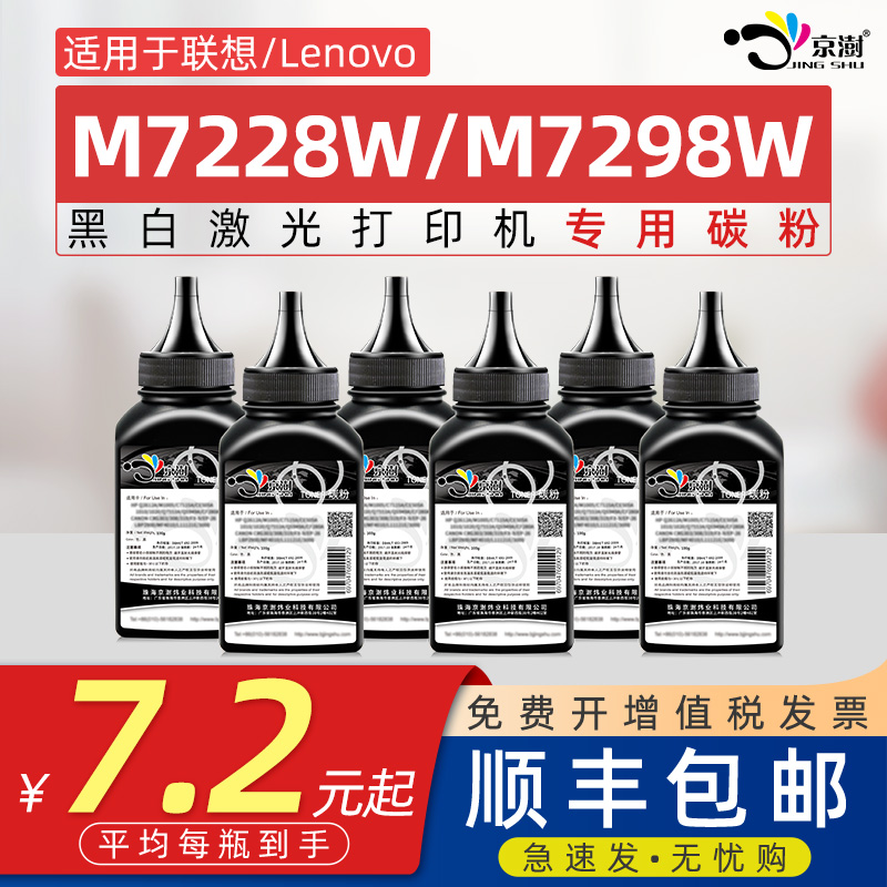 粉末细腻 定影牢固 便捷加粉